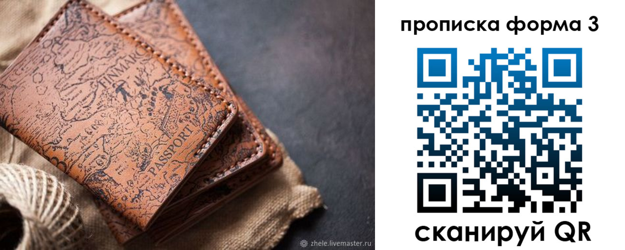 временная регистрация недорого в Ишимбае