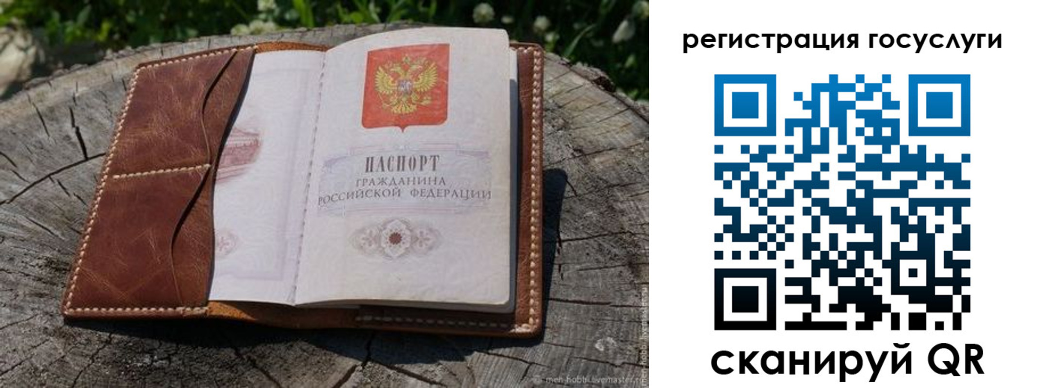 временная регистрация надежно в Ишимбае