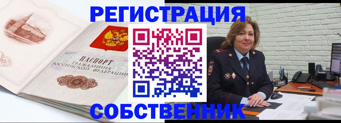 прописка штамп в Ишимбае