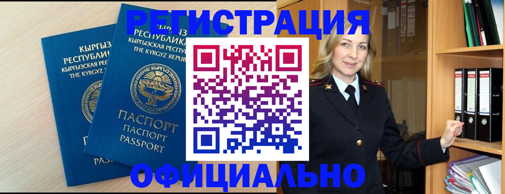 временная регистрация собственник в Ишимбае