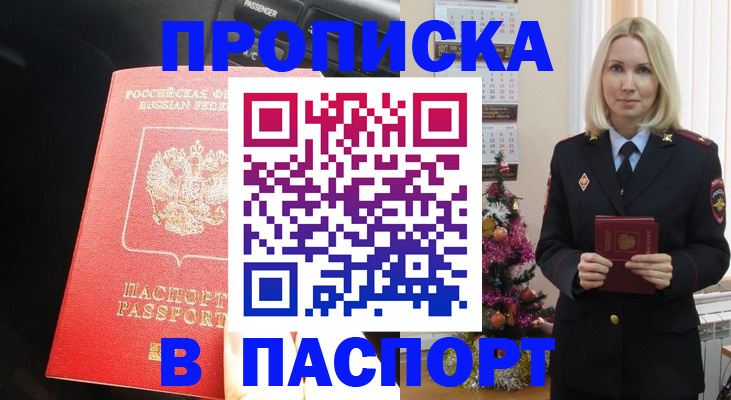 временная регистрация надежно в Ишимбае
