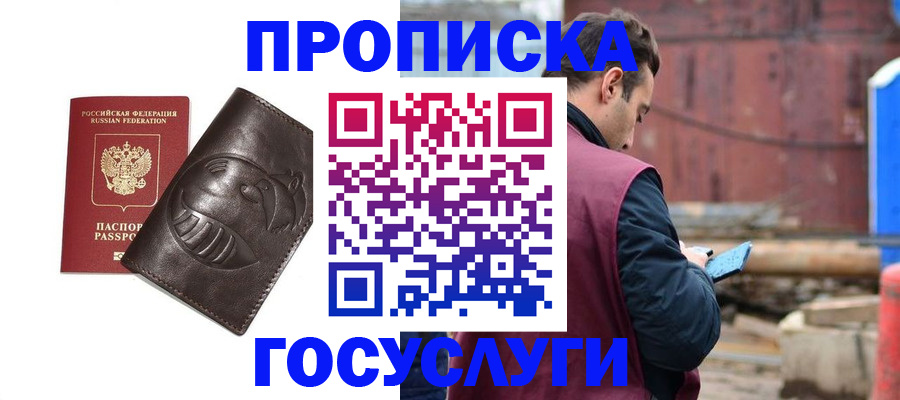 прописка от собственника в Ишимбае