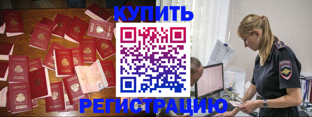 прописка для военкомата в Ишимбае